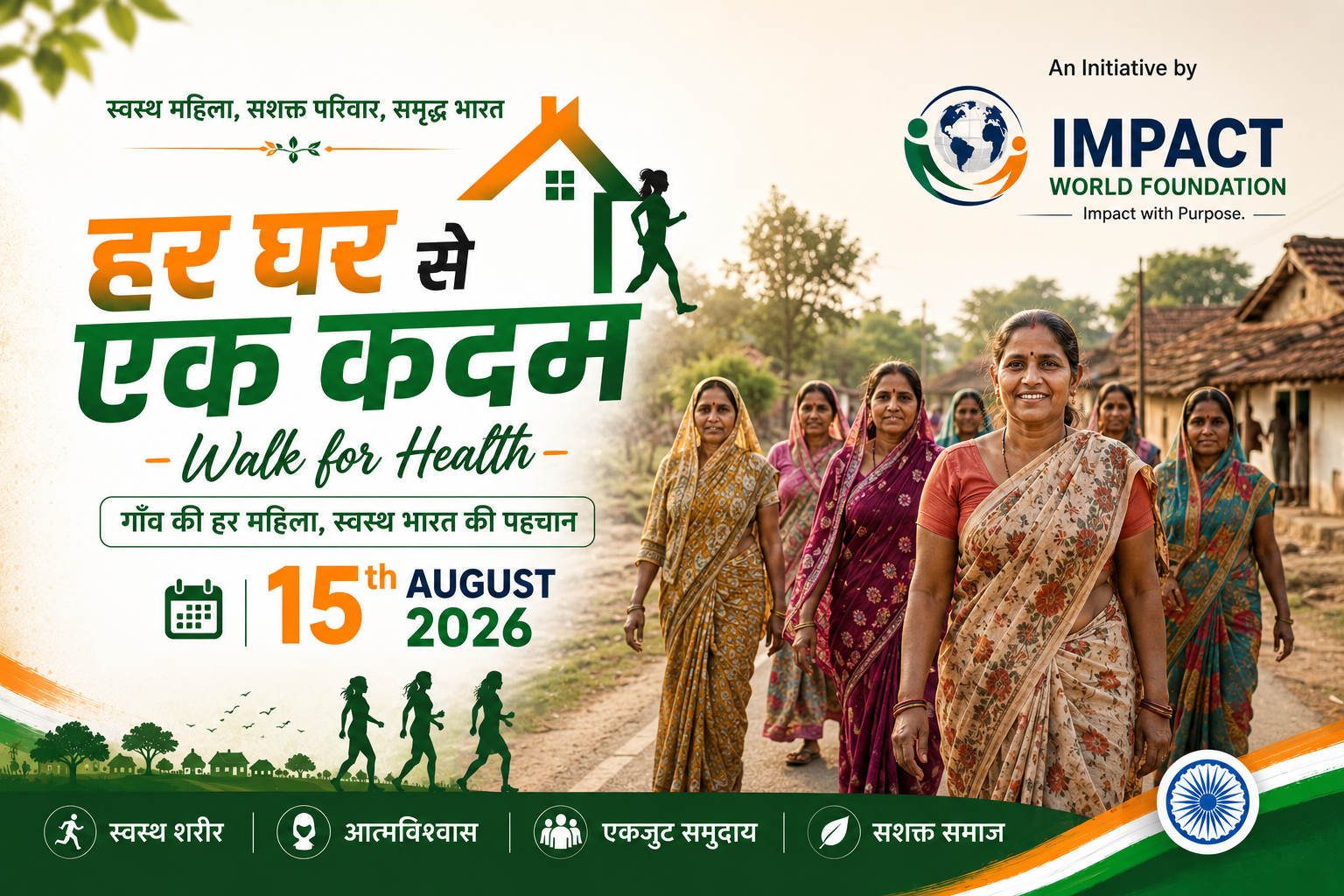 Har Ghar Se Ek Kadam - Walk for Health